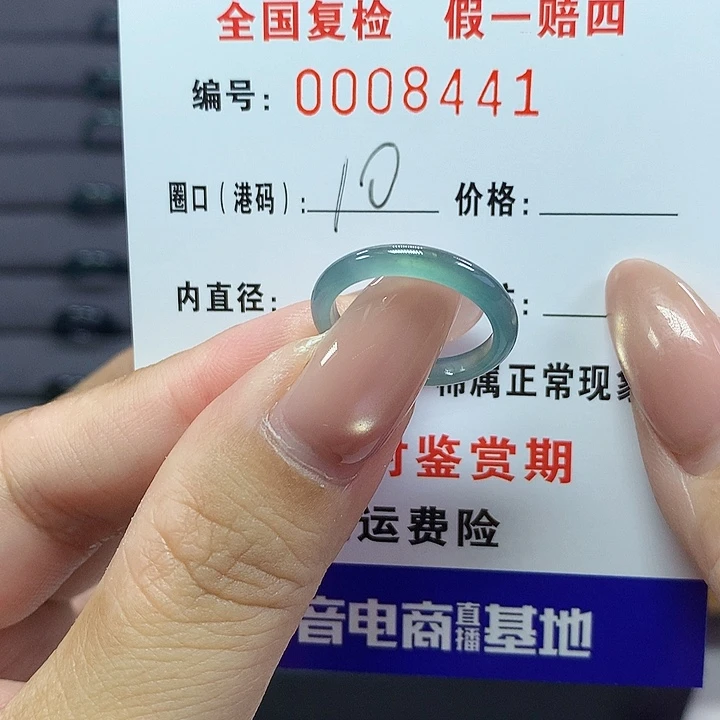 翡翠戒指未镶嵌     8441