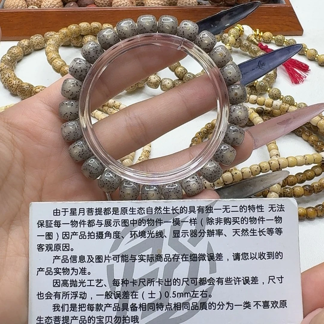 吊坠星月菩提04梵天果冻月留白针尖星9左右单圈