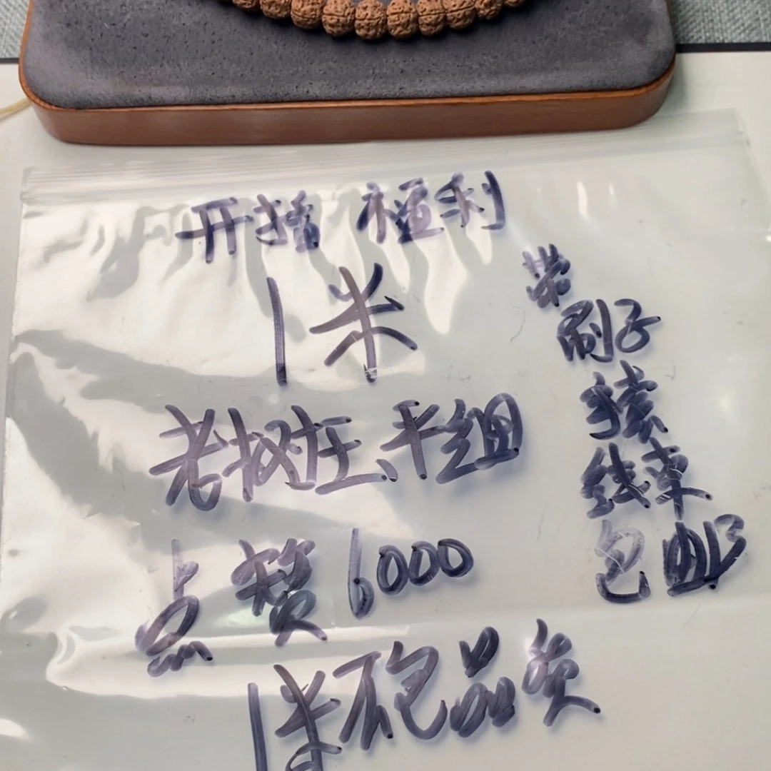 金刚菩提吊坠舟*_平细