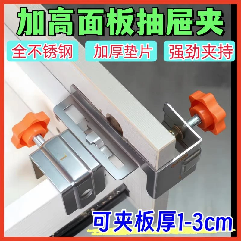 二代升级侧装抽屉夹免拉手抽屉安装神器抽屉固定卡扣侧装抽屉夹