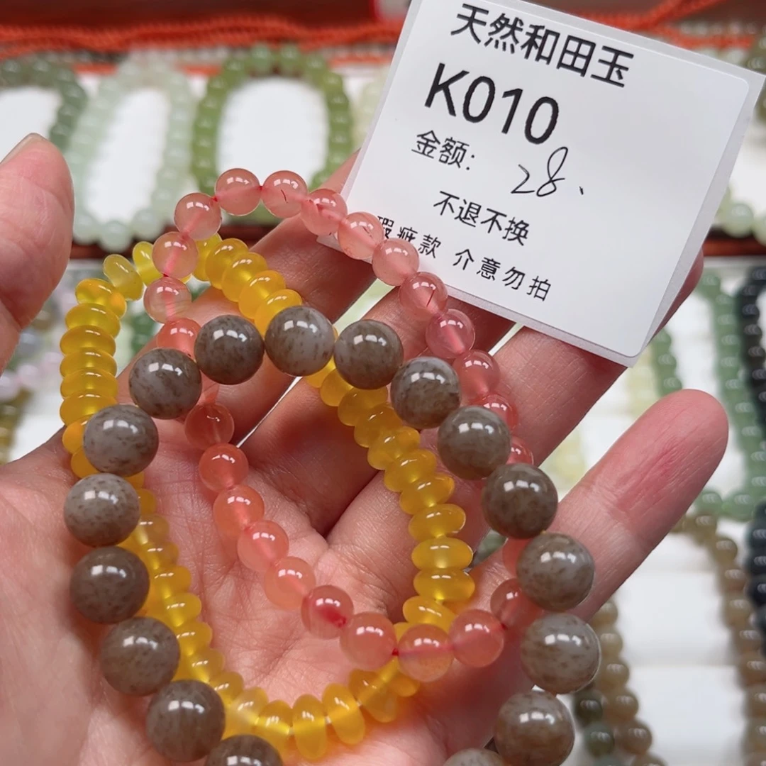 手链未镶嵌和田玉