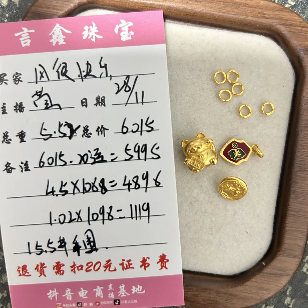 足金饰品编绳手串 5.52克