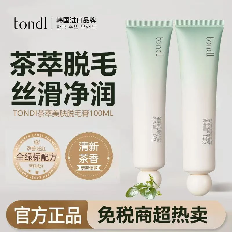 茶萃美肤脱毛膏 tondi  柔和亲肤温和清新茶香男女士包邮  توندى