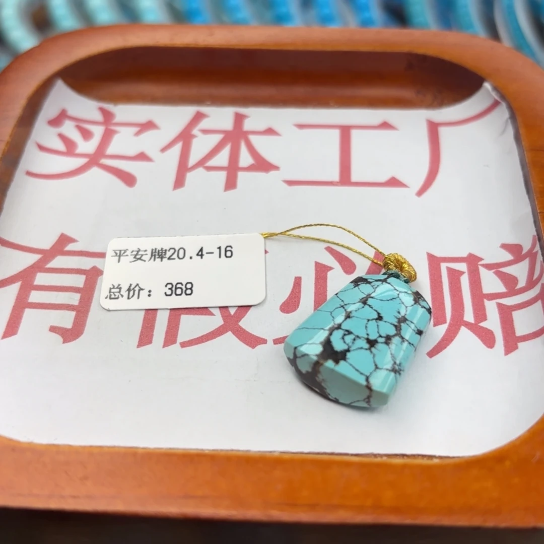 绿松石未镶嵌手链