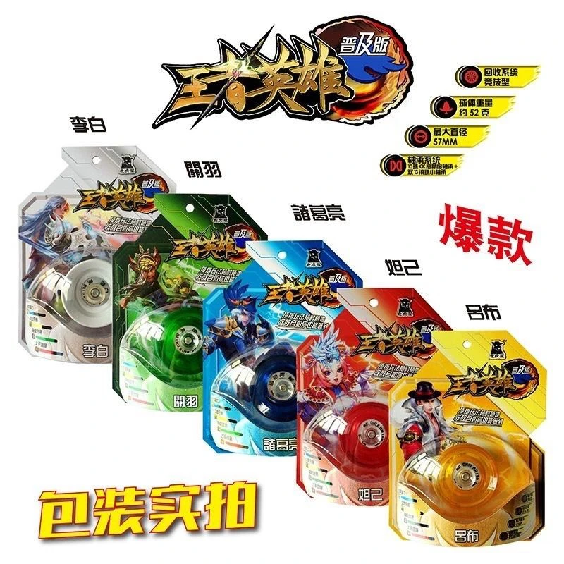 溜溜球科学玩具礼物包装有脱落现象