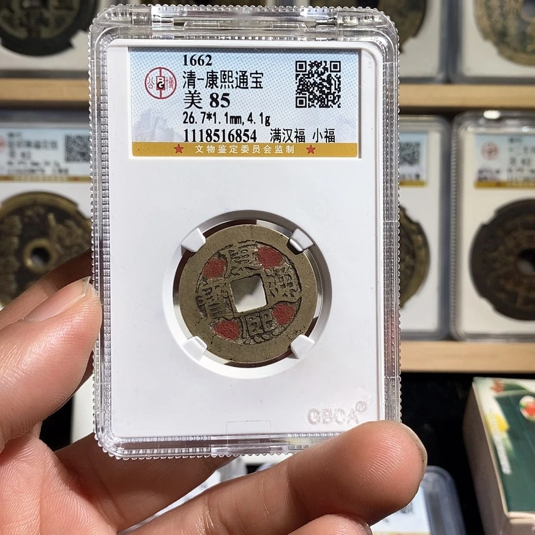 铜天*康熙满汉福小福~德胜