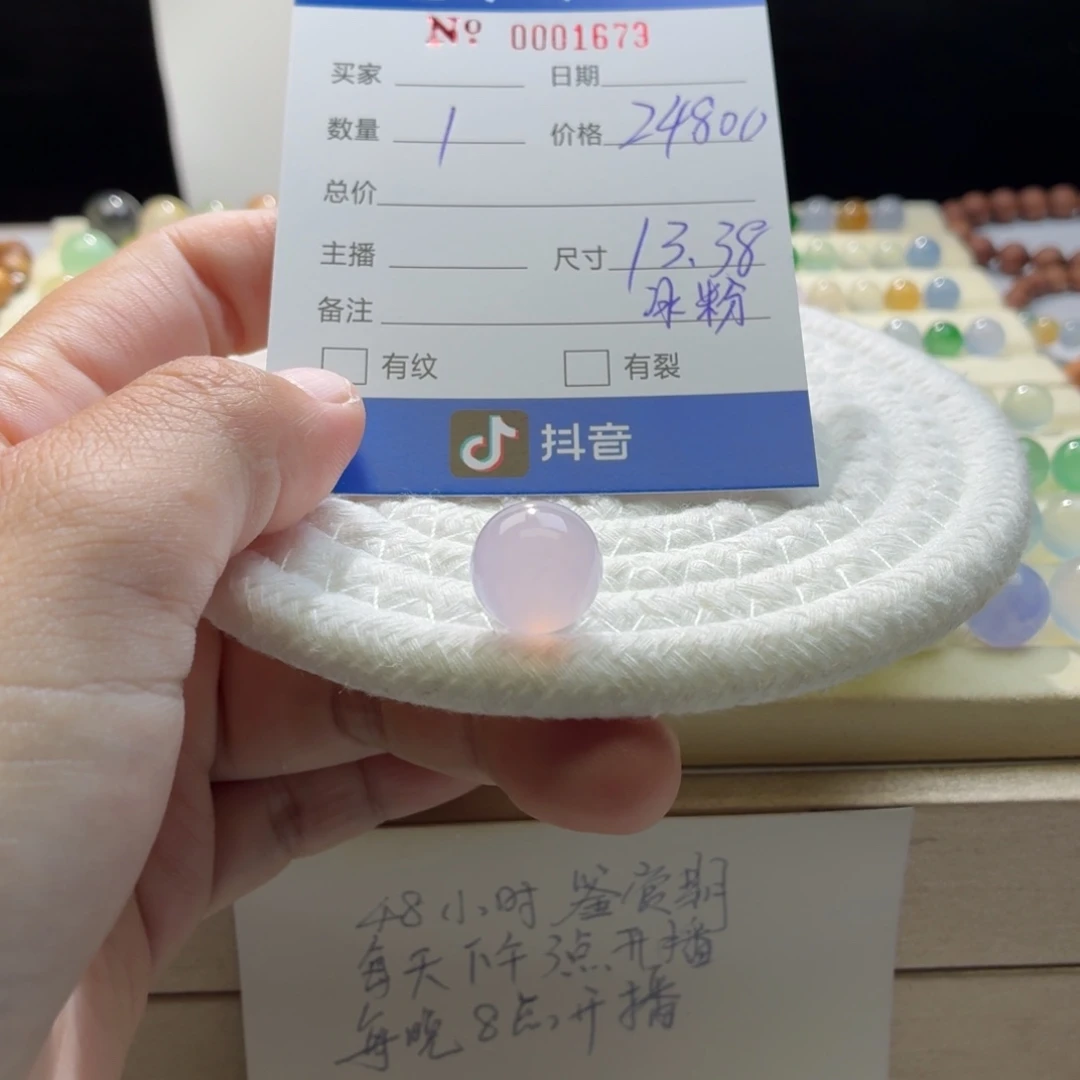 爆***子翡翠散珠天然翡翠A货卡13.38冰粉1673