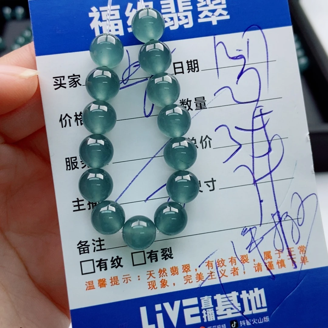 翡翠未镶嵌手链多样性散珠23颗