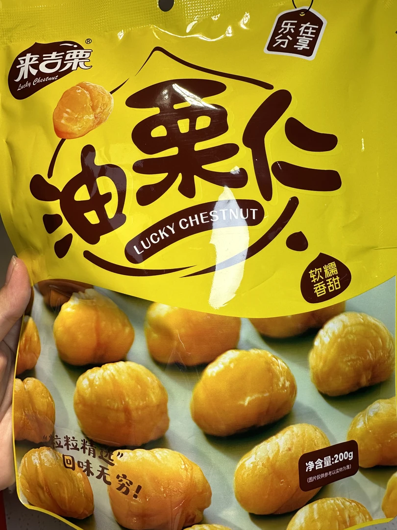 软糯板栗仁200克，到手2包共400克