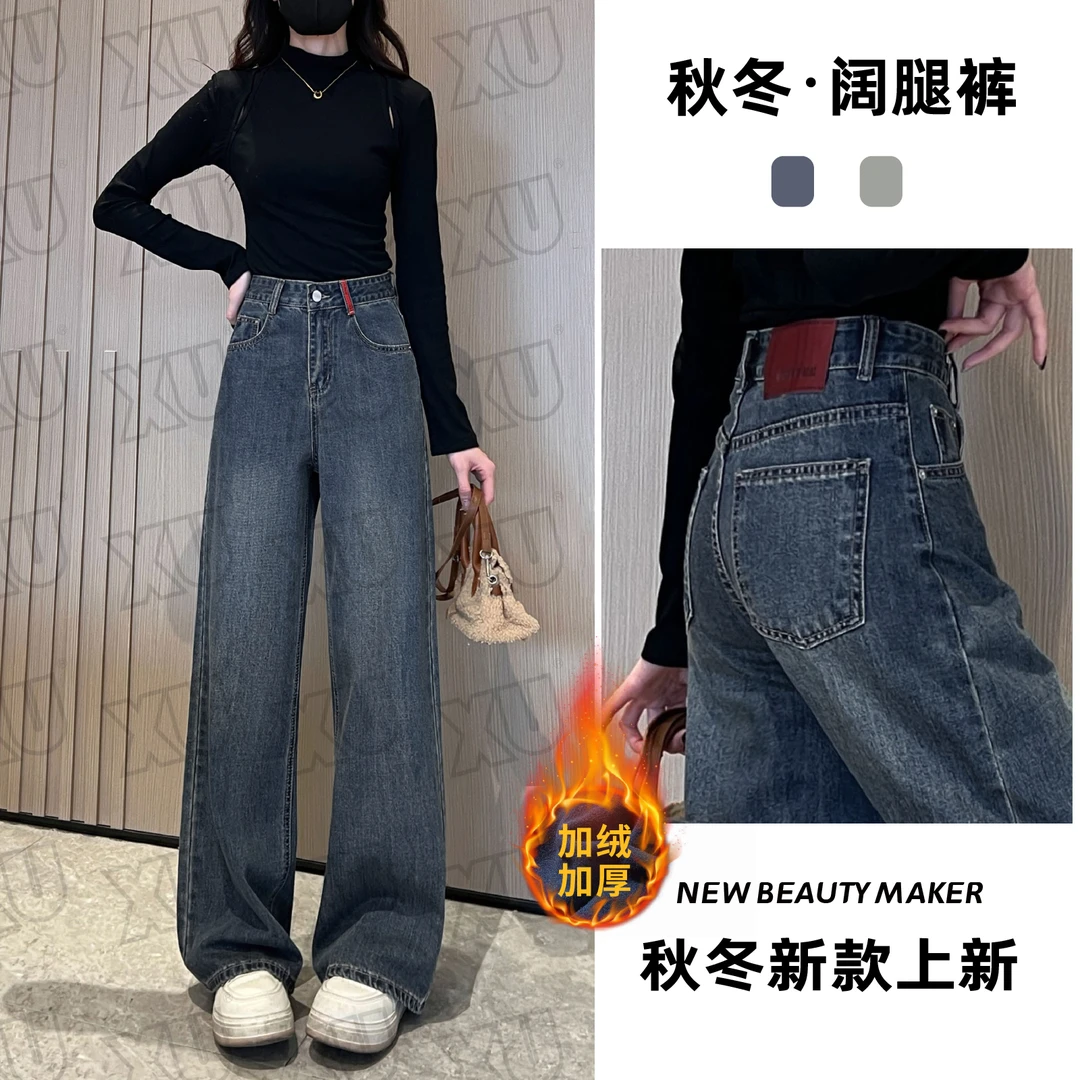 7464纳米蓝水洗牛仔裤女冬季高腰直筒裤遮肉复古显瘦阔腿长裤Q
