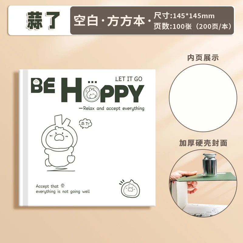 【上新】空白横线硬壳方方本笔记本记事本加厚本方方本多色本大学生