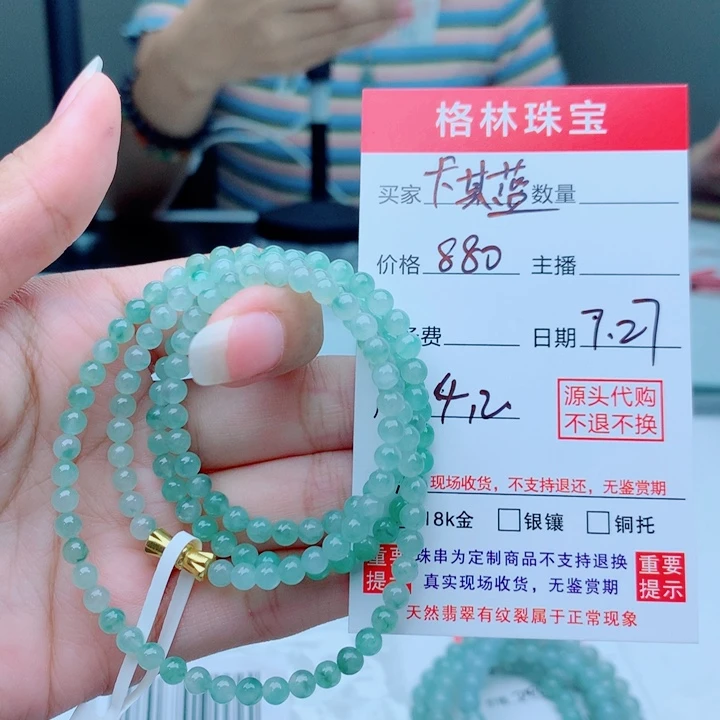 未镶嵌手链翡翠手串