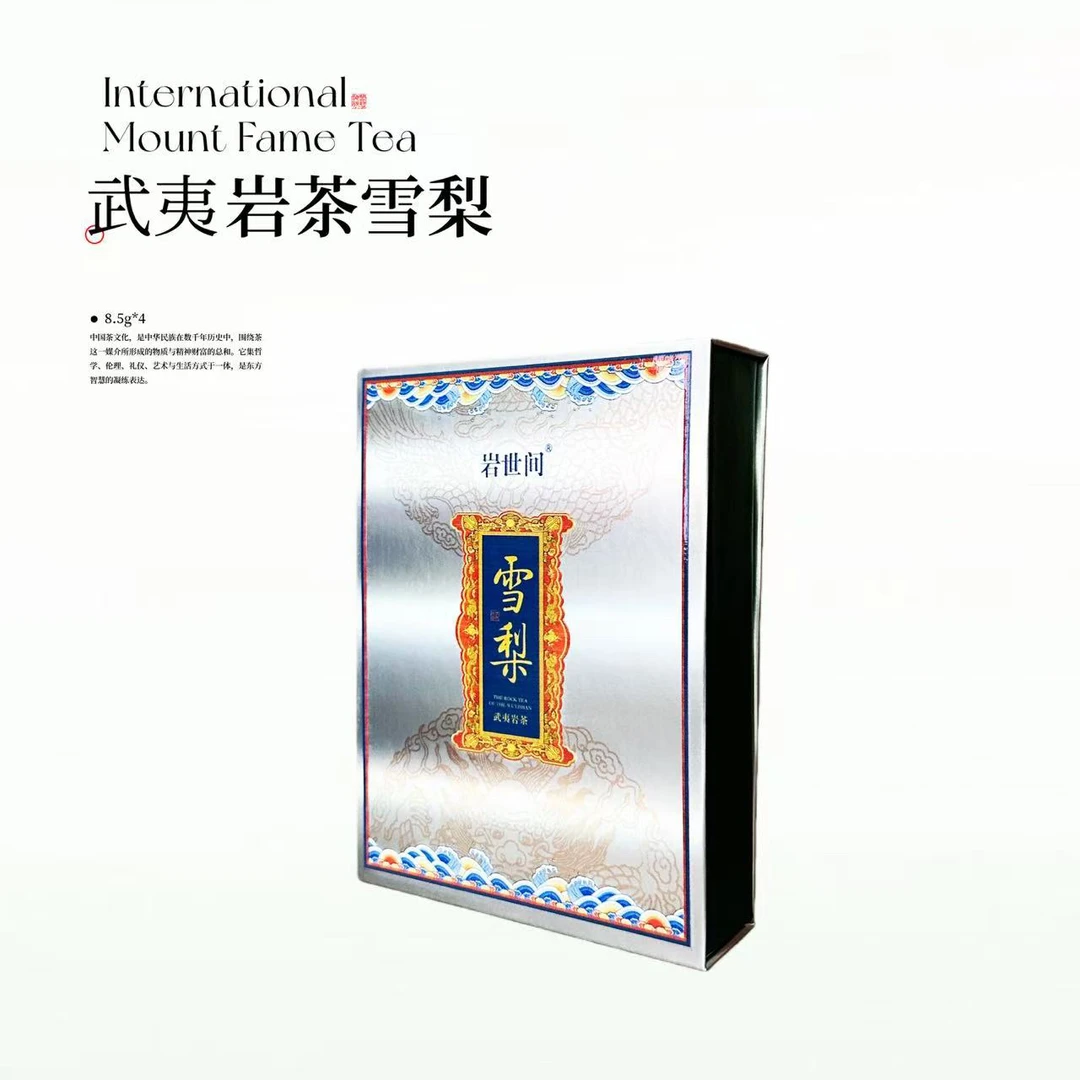武夷岩茶雪梨（4泡装）