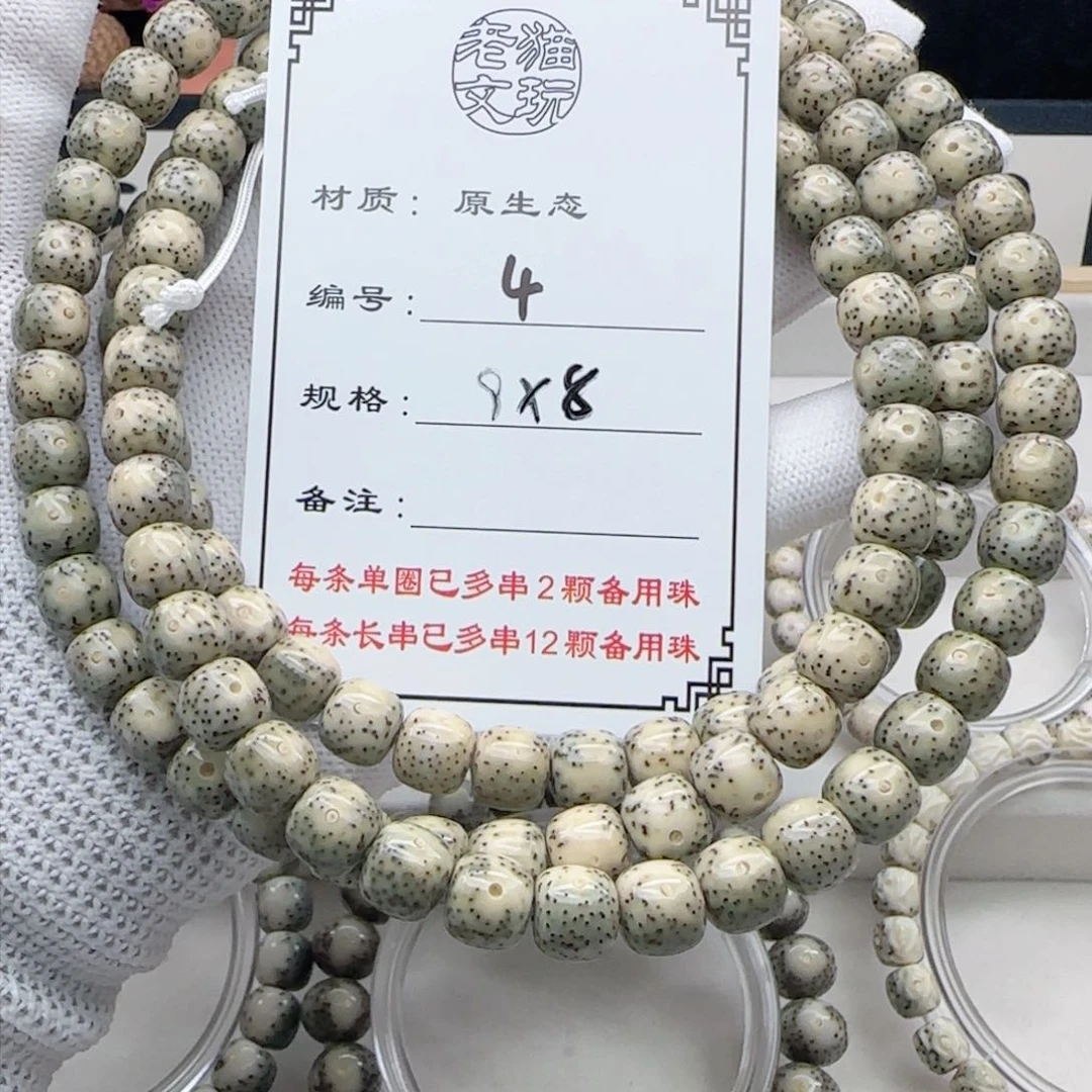 星月菩提手串可*4星月菩提