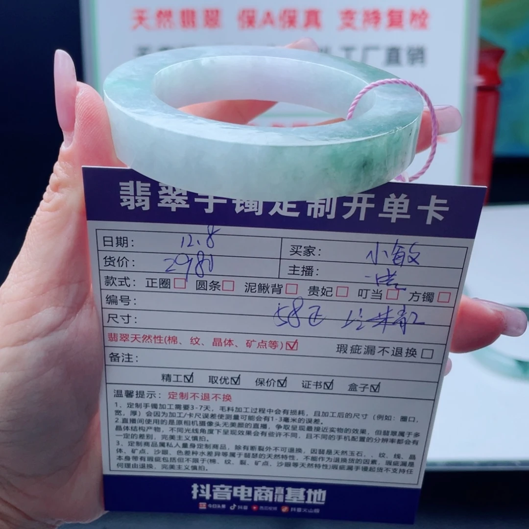 *****定制翡翠未镶嵌正