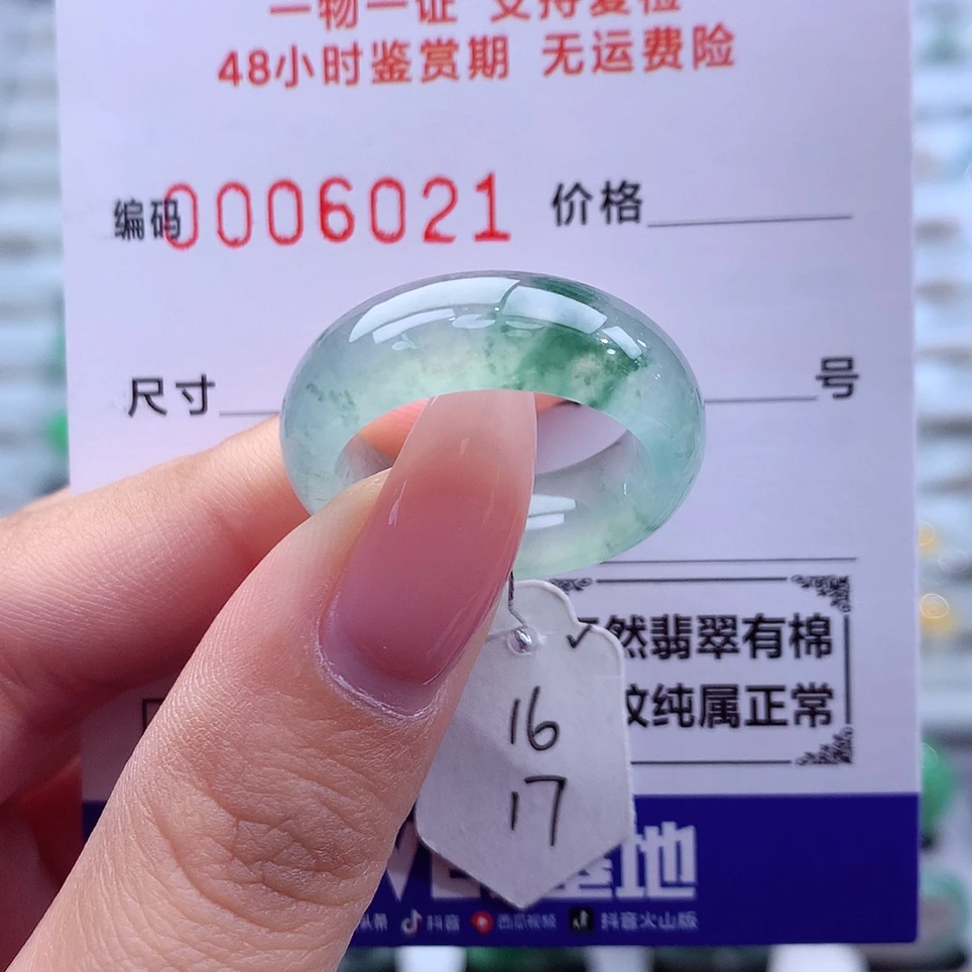 翡翠未镶嵌戒指天然