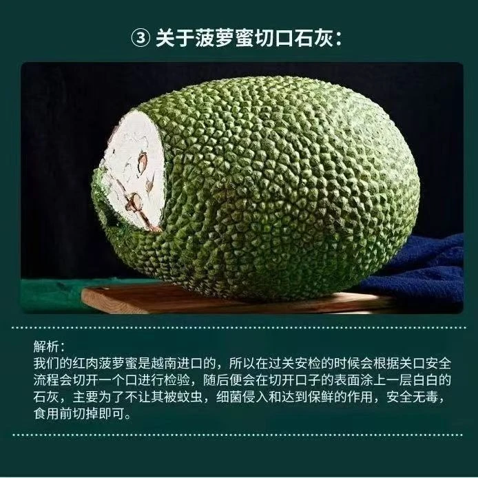 越南进口红肉菠萝蜜 单盒200g±50g买一发四总净重800g