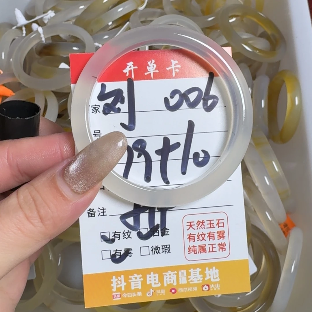 玛瑙/玉髓手镯未镶嵌刘**。006