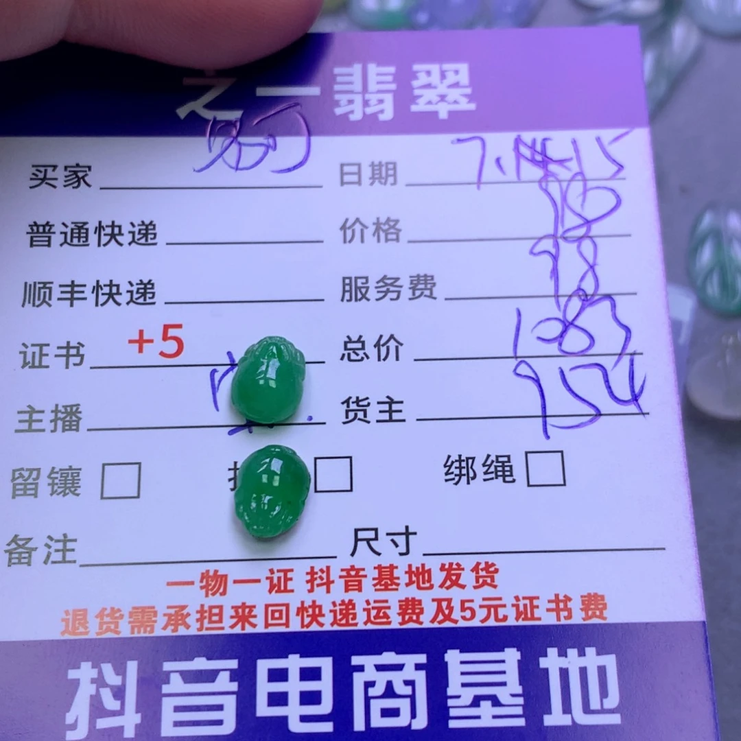 翡翠未镶嵌颈饰啊*