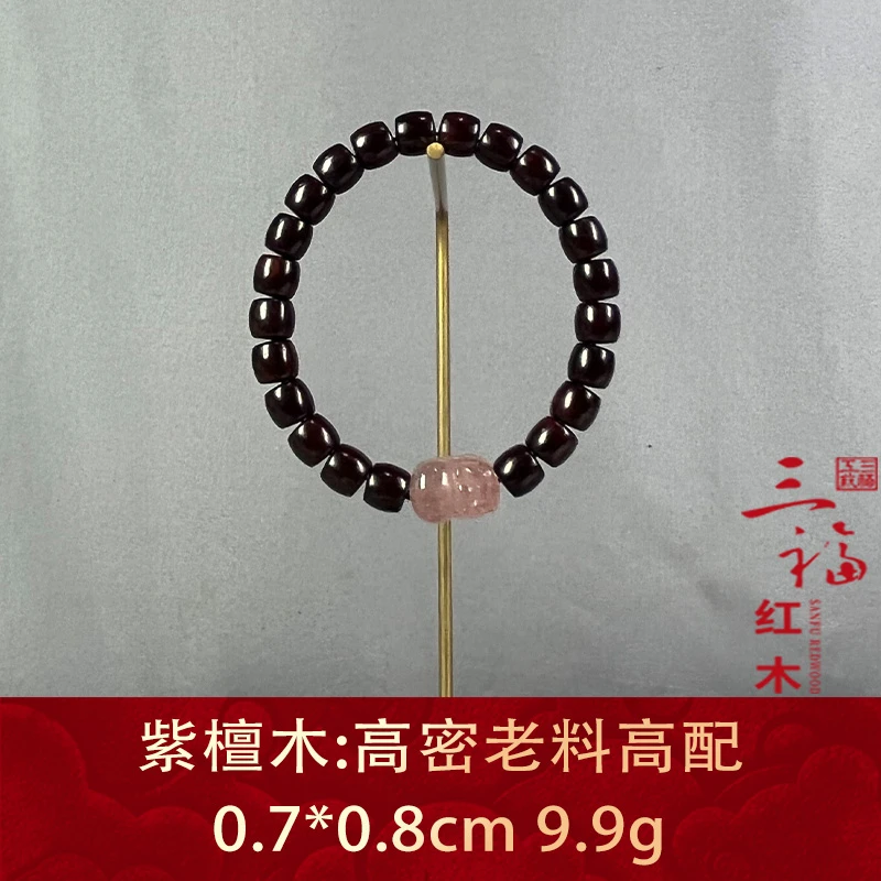 100670 高密老料高配 紫檀木