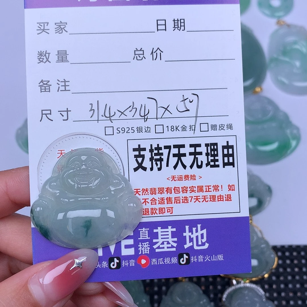 翡翠未镶嵌颈饰天然翡翠