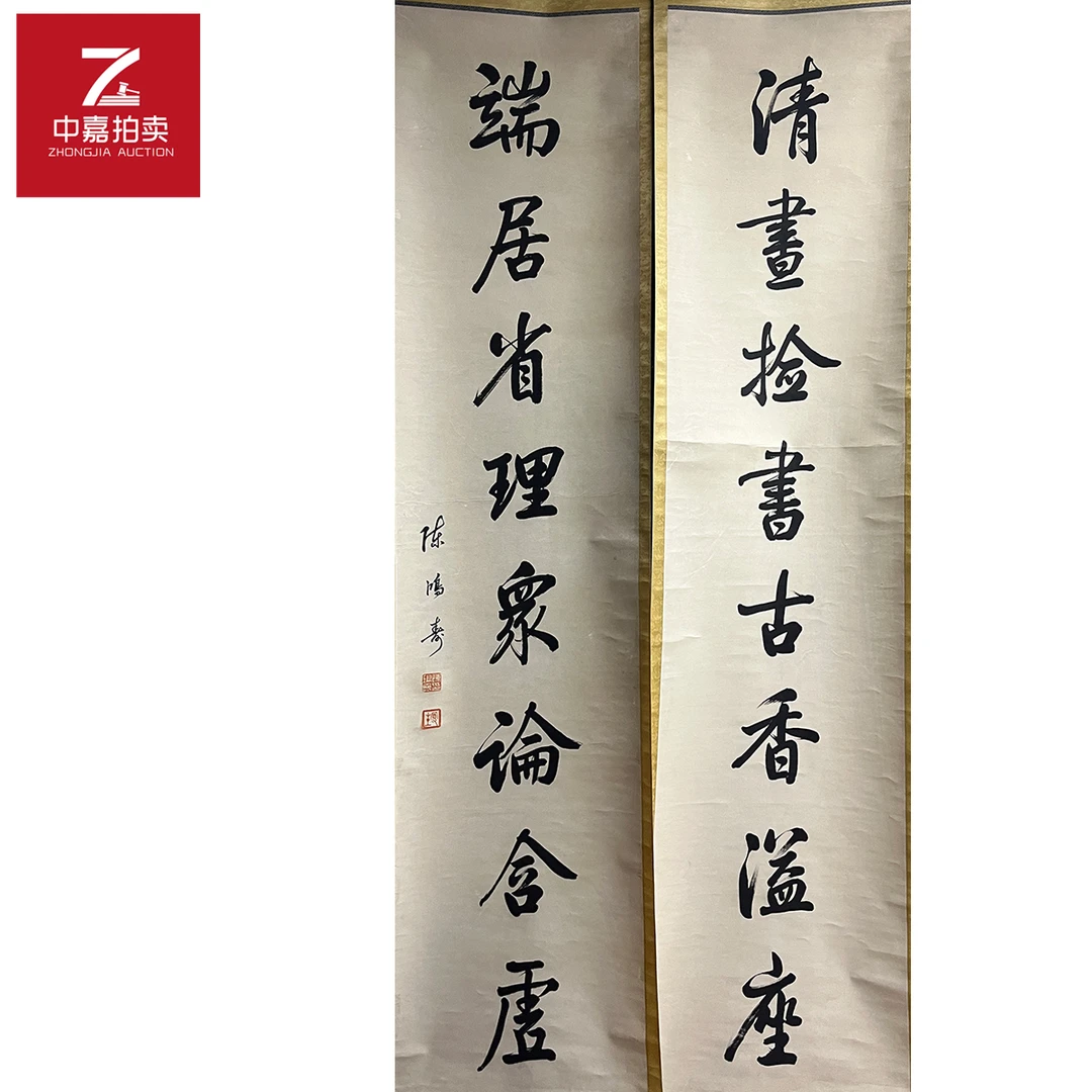 陈鸿寿书法立轴对联43x176x2