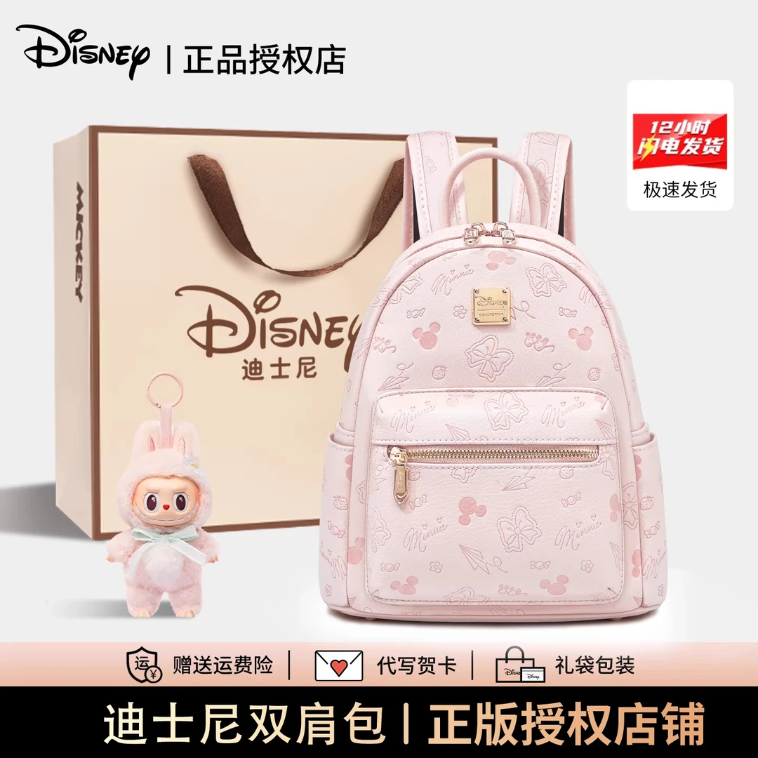 迪士尼包包双肩包新款通勤旅游轻便小型背包闺蜜学院生日圣诞礼物