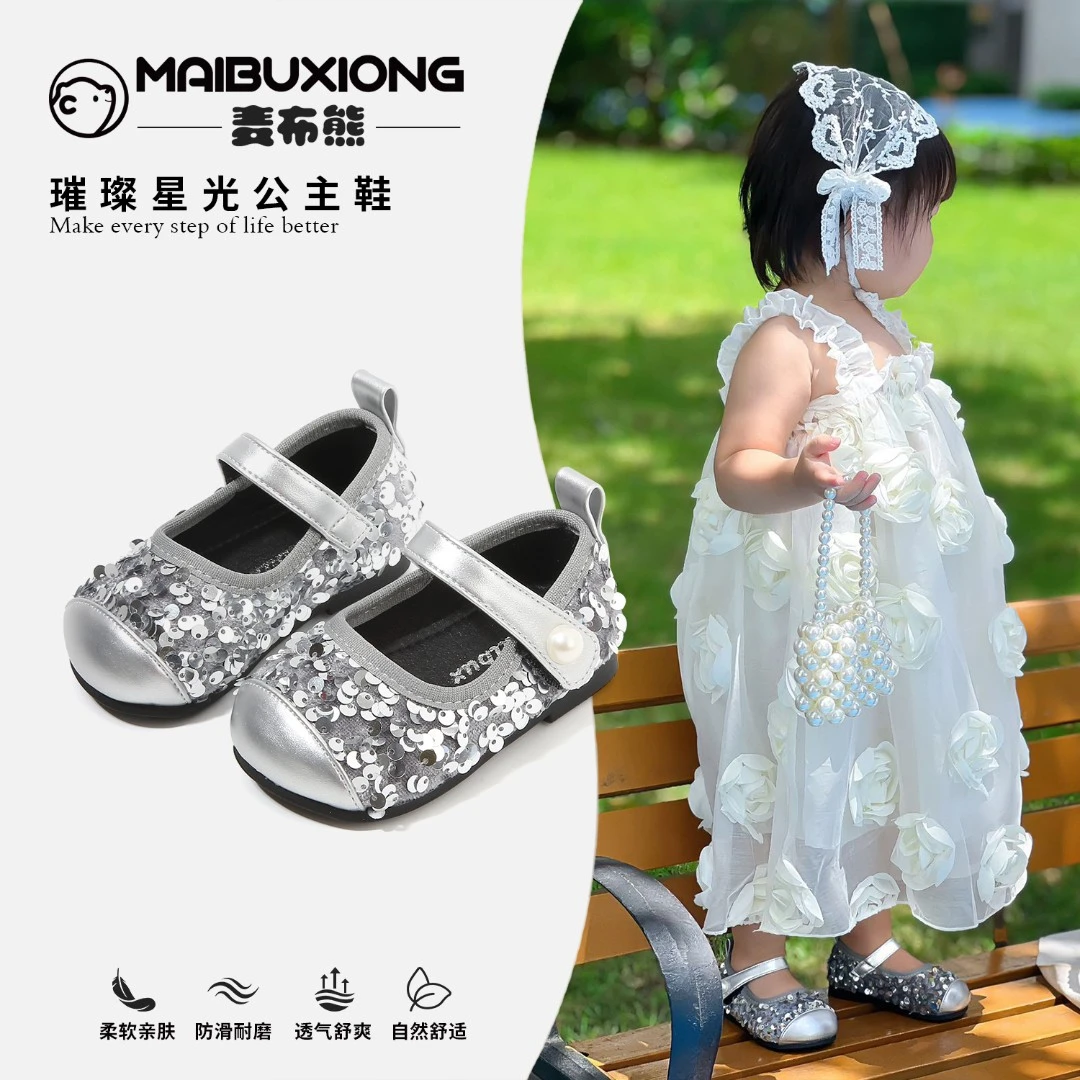 麦布熊婴儿学步鞋子女宝宝公主鞋韩版皮鞋秋款儿童单鞋简约女童鞋