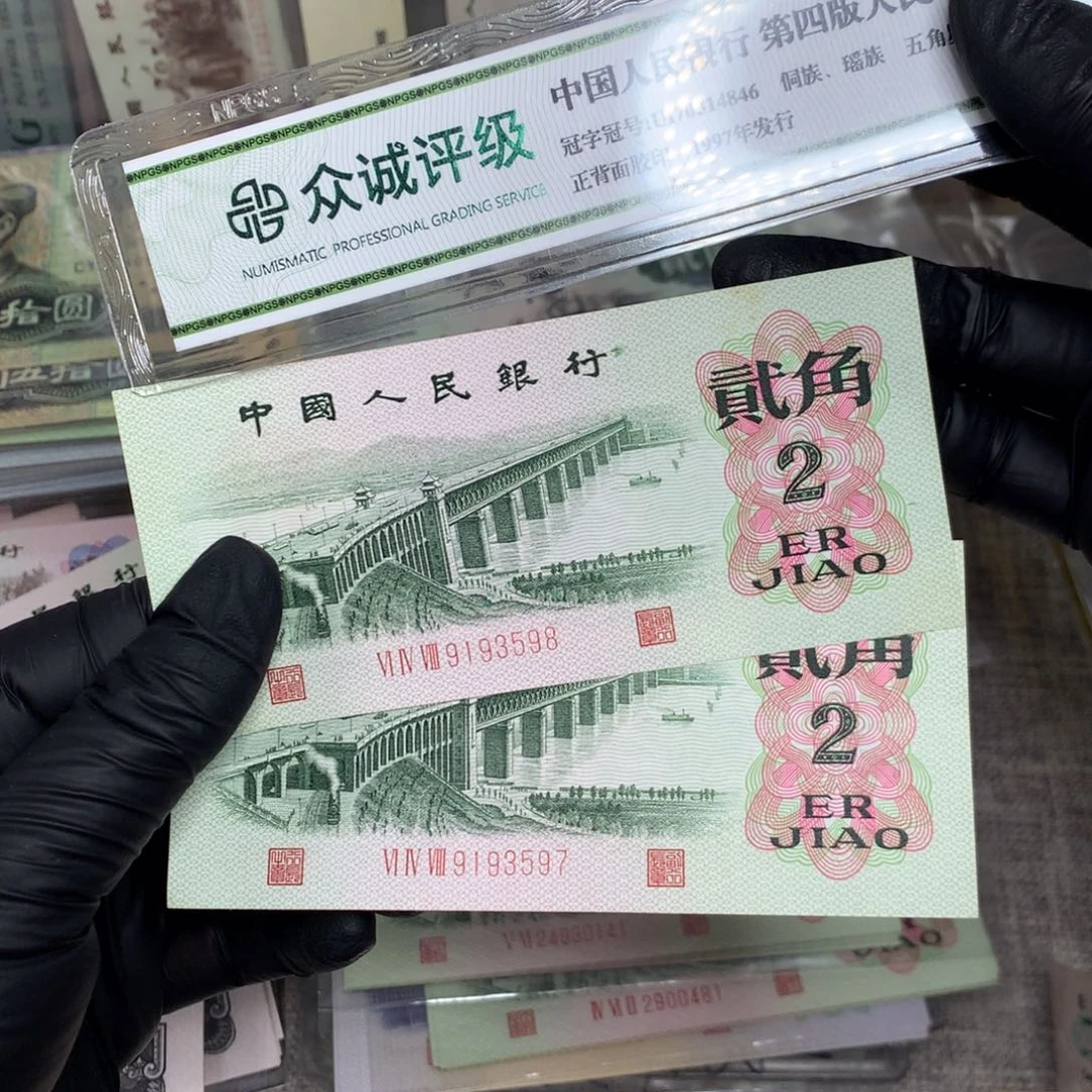 第三套凸版大桥原票2张9798