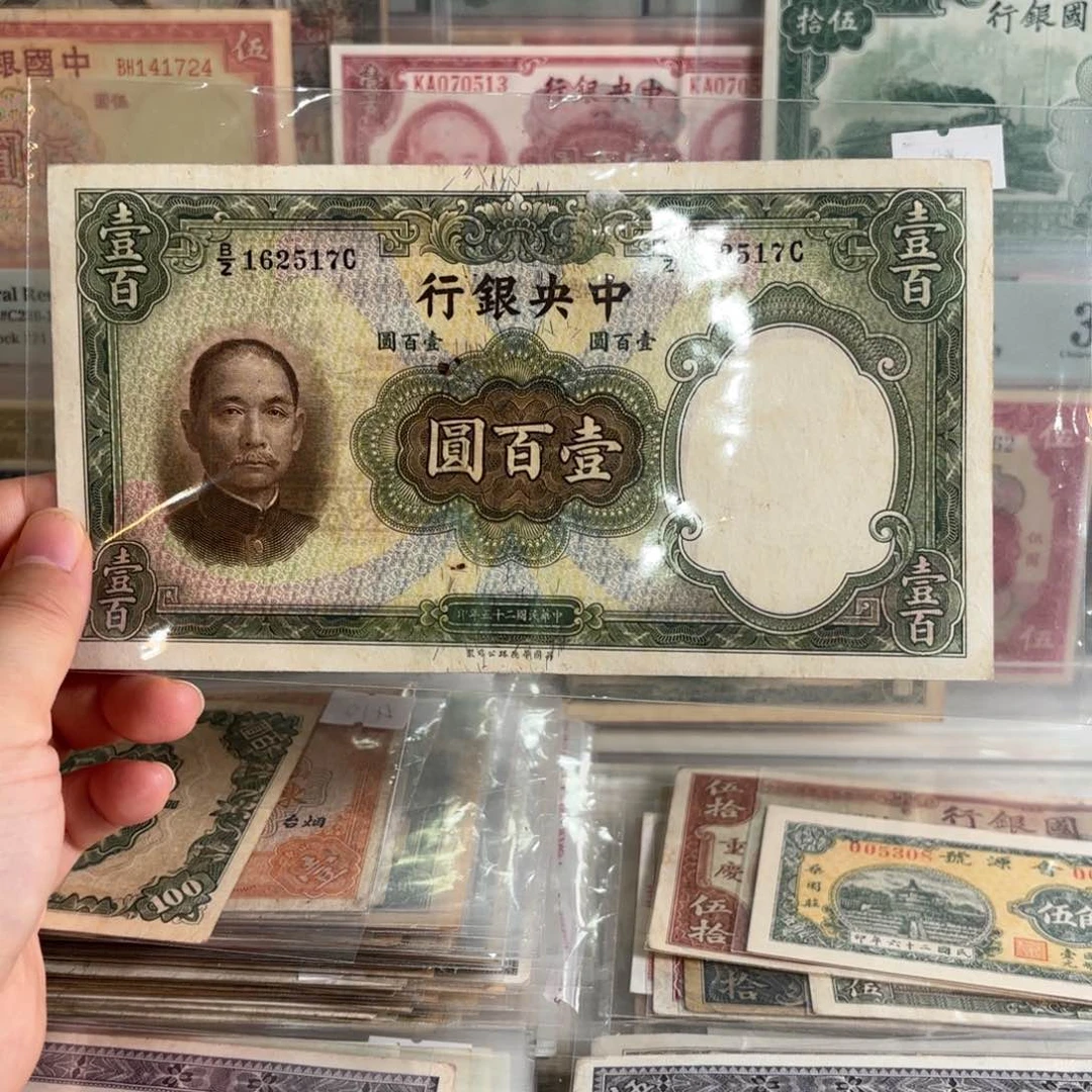 中央银行壹佰圆162517
