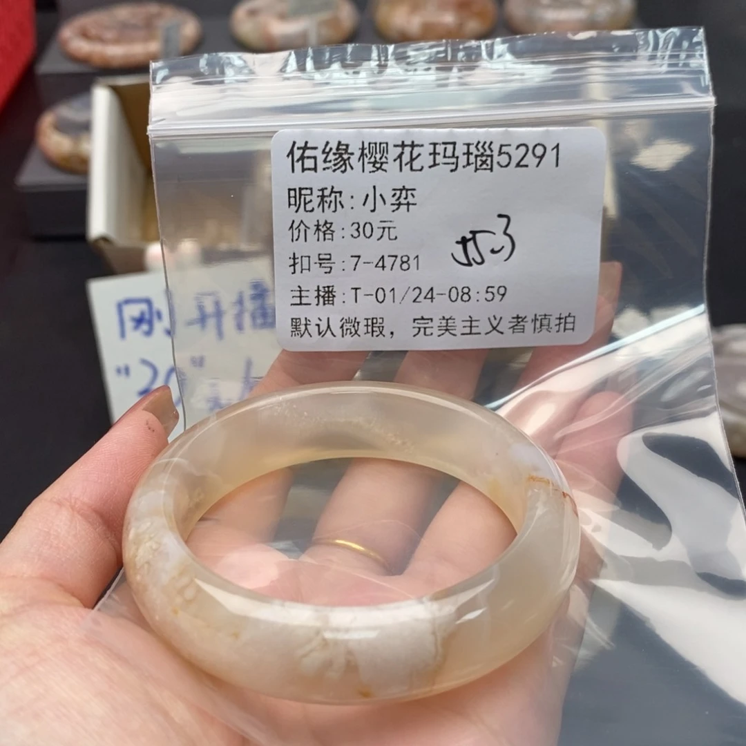 玛瑙/玉髓手镯合金小*
