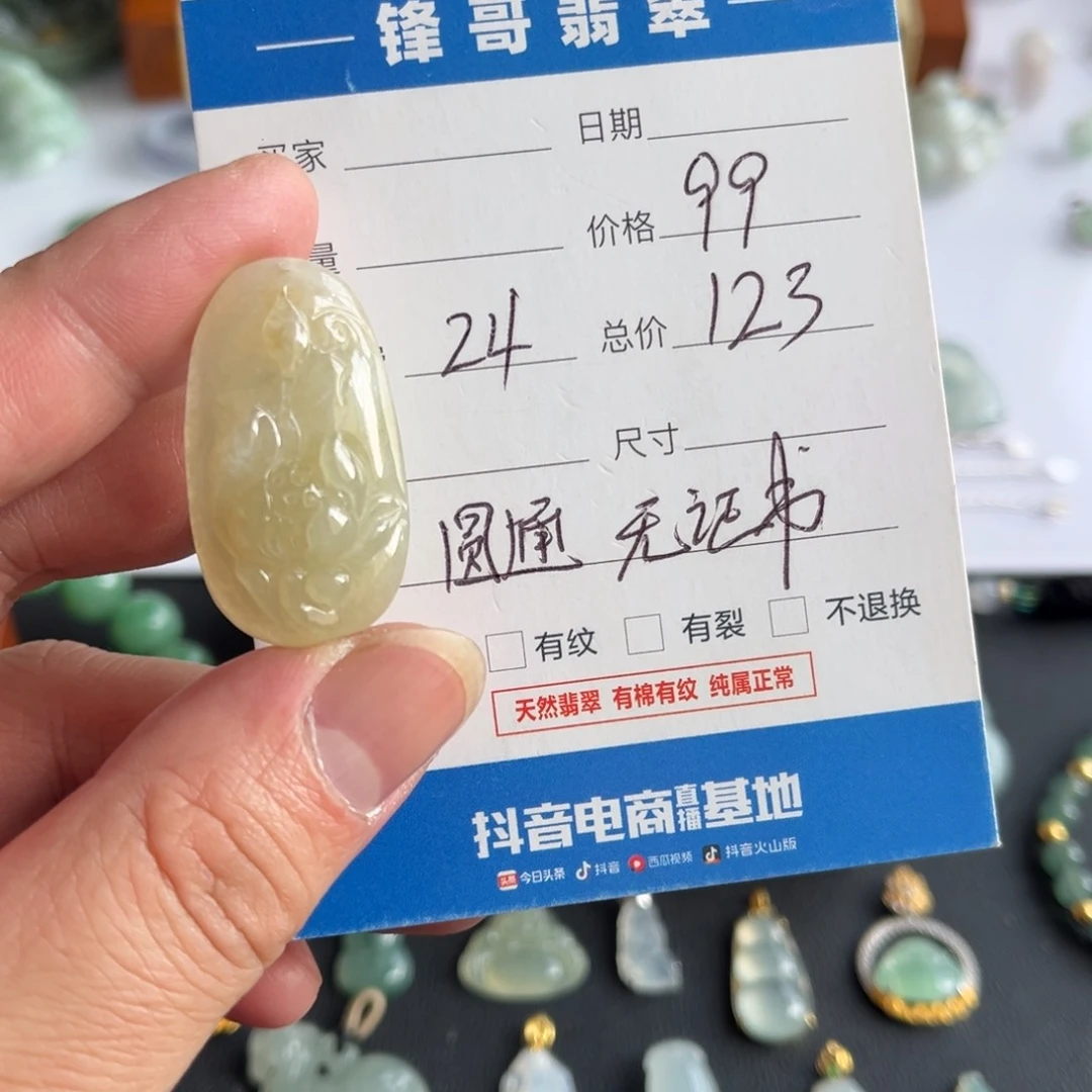 翡翠颈饰未镶嵌福利黄翡莲花