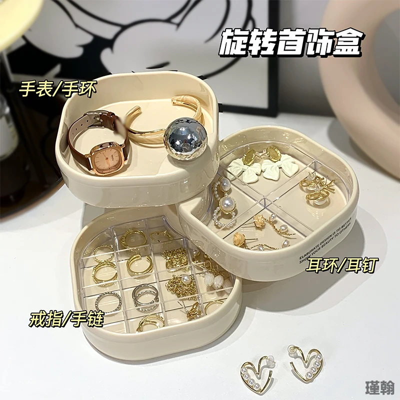 旋转手饰品首饰收纳盒多层梳妆台耳饰耳钉耳环项链戒指盒子首饰盒