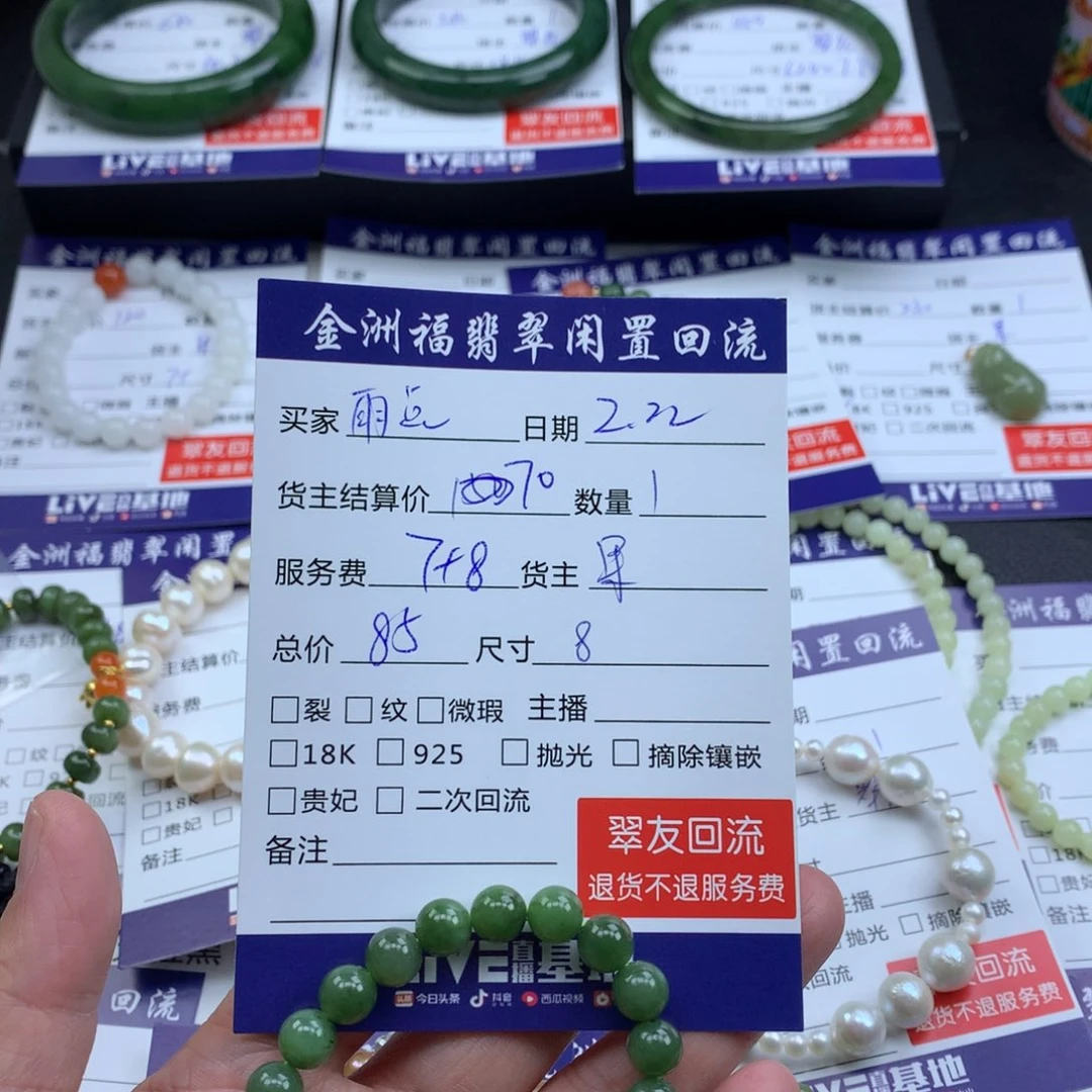 【闪购商品】和田玉手链未镶嵌雨**乖