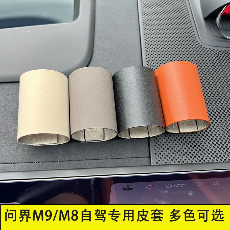 问界M9/M8智架辅助方向盘装饰套电感专车防滑稳定四季通用车把套