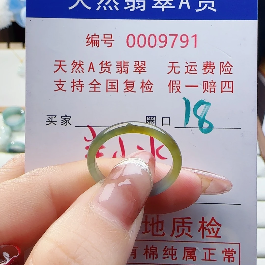 翡翠未镶嵌戒指戒指