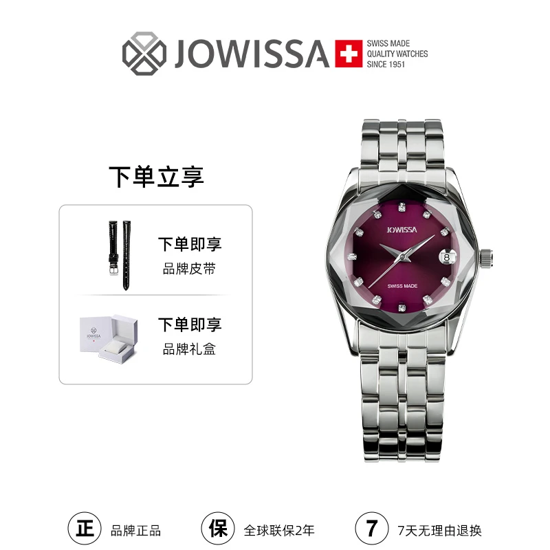 JOWISSA新款紫色流光立体带钻防水瑞士进口石英机芯女表J6.261.L