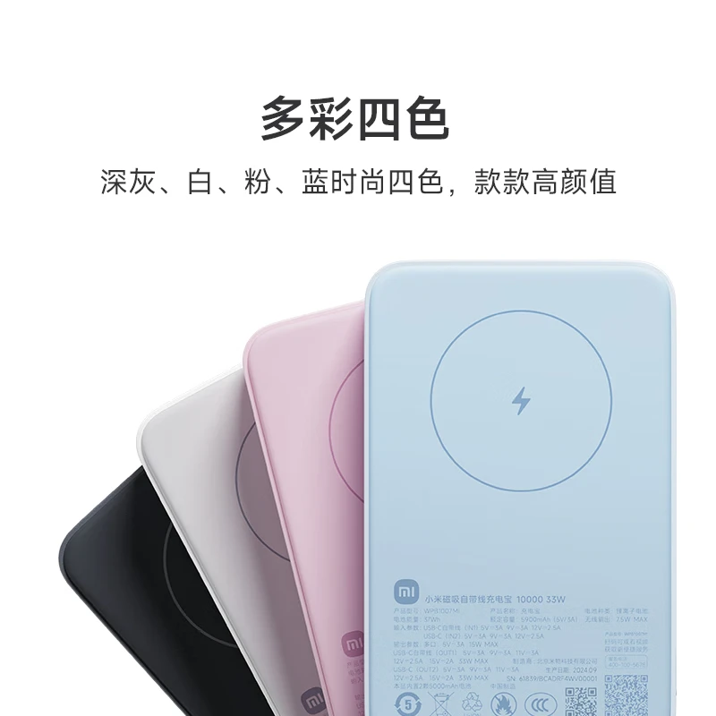 99新 Xiaomi/小米 遇见未来数码周边设备1万 33W