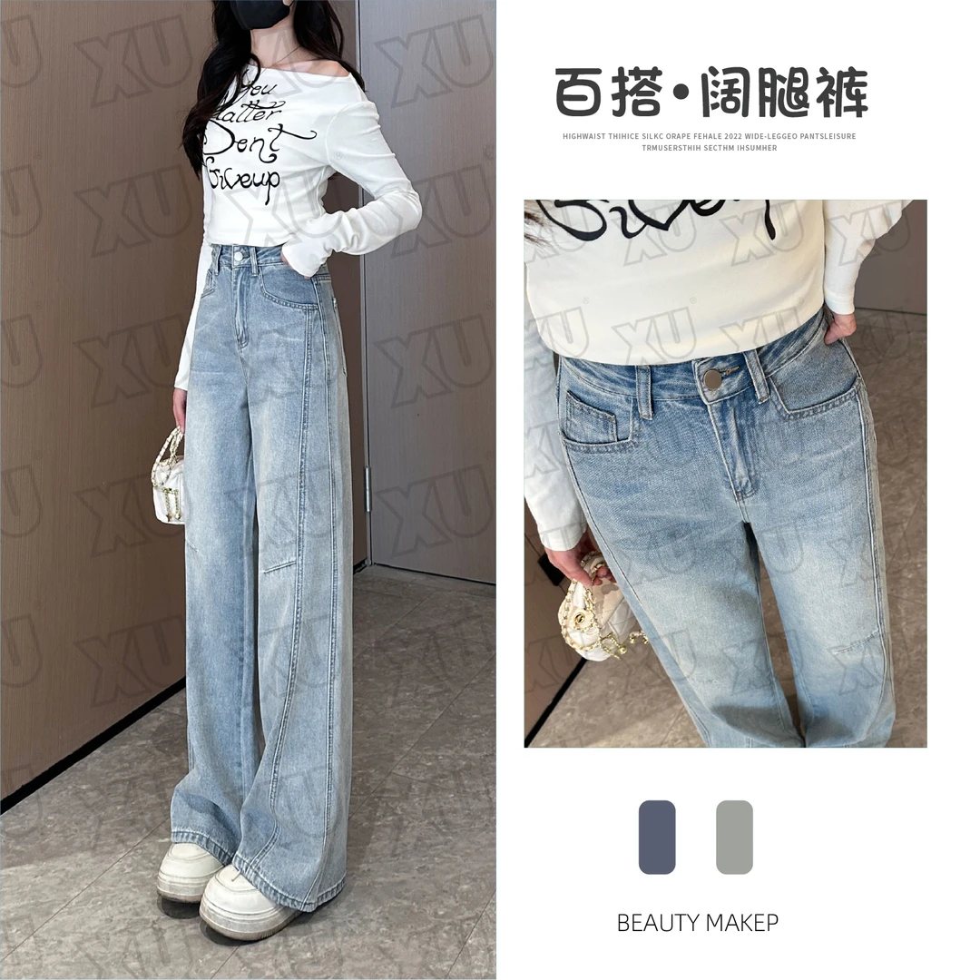 7471 Q高腰牛仔阔腿裤女新款早春宽松百搭时尚设计感拖地直筒裤