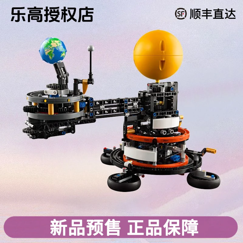 LEGO/乐高乐高42179机械组系列地球和月亮轨道运转拼装积木玩具