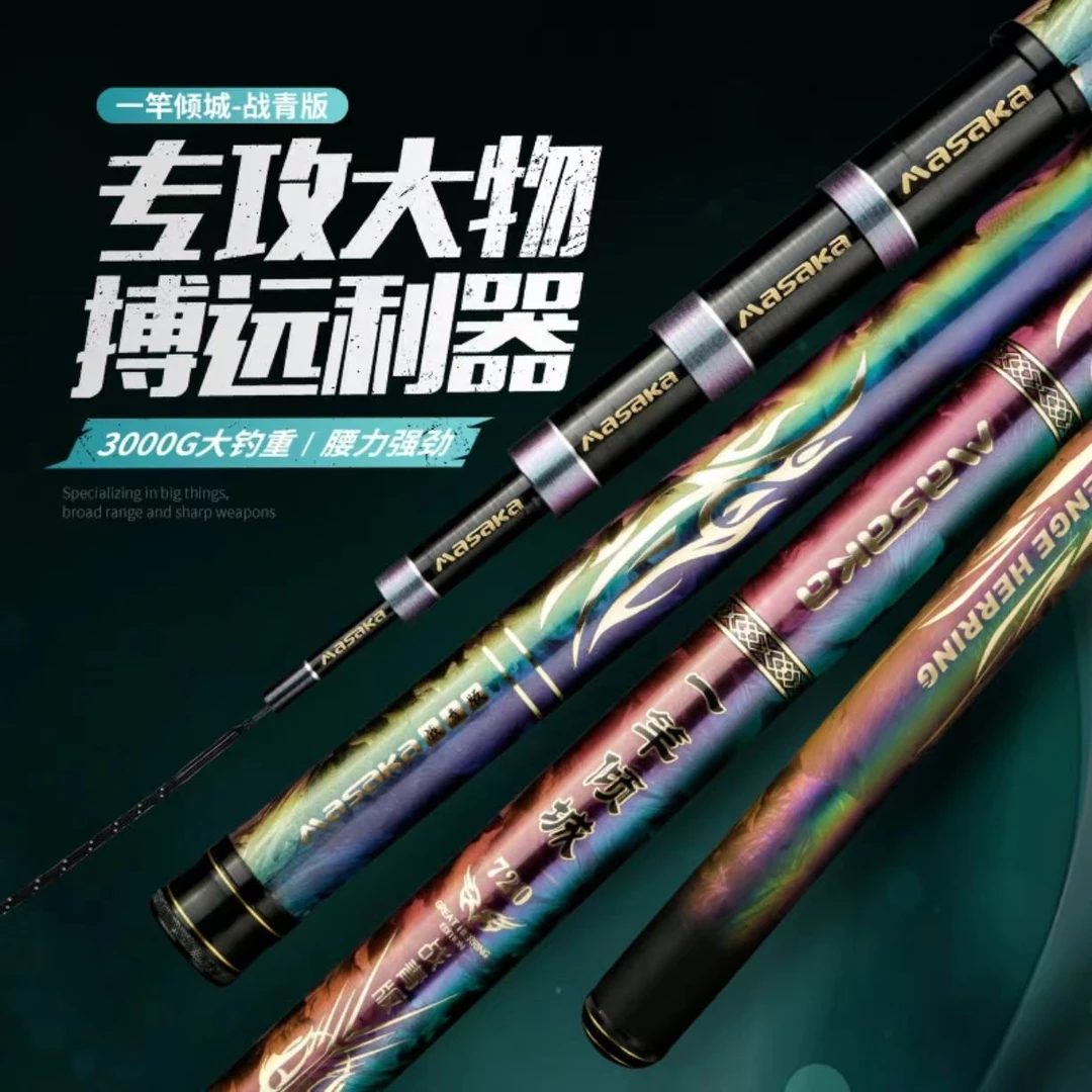 美琪一竿倾城战青版高碳超硬19调大物竿青鱼鲢鳙台钓竿