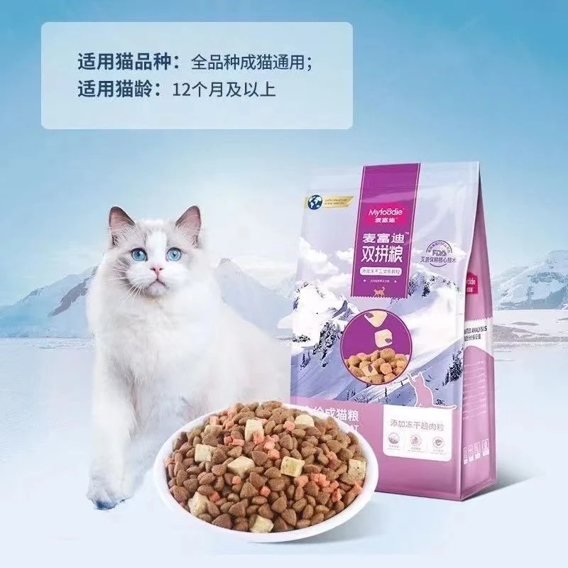 MYFOODIE/麦富迪猫粮三文鱼超肉粒冻干双拼麦富迪猫粮猫饭主粮4斤