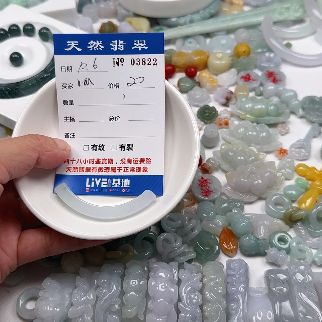 ****呱翡翠未镶嵌颈饰222