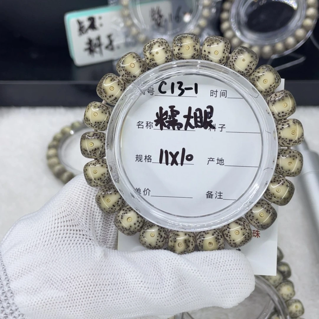 手串星月菩提糯大眼c13-1