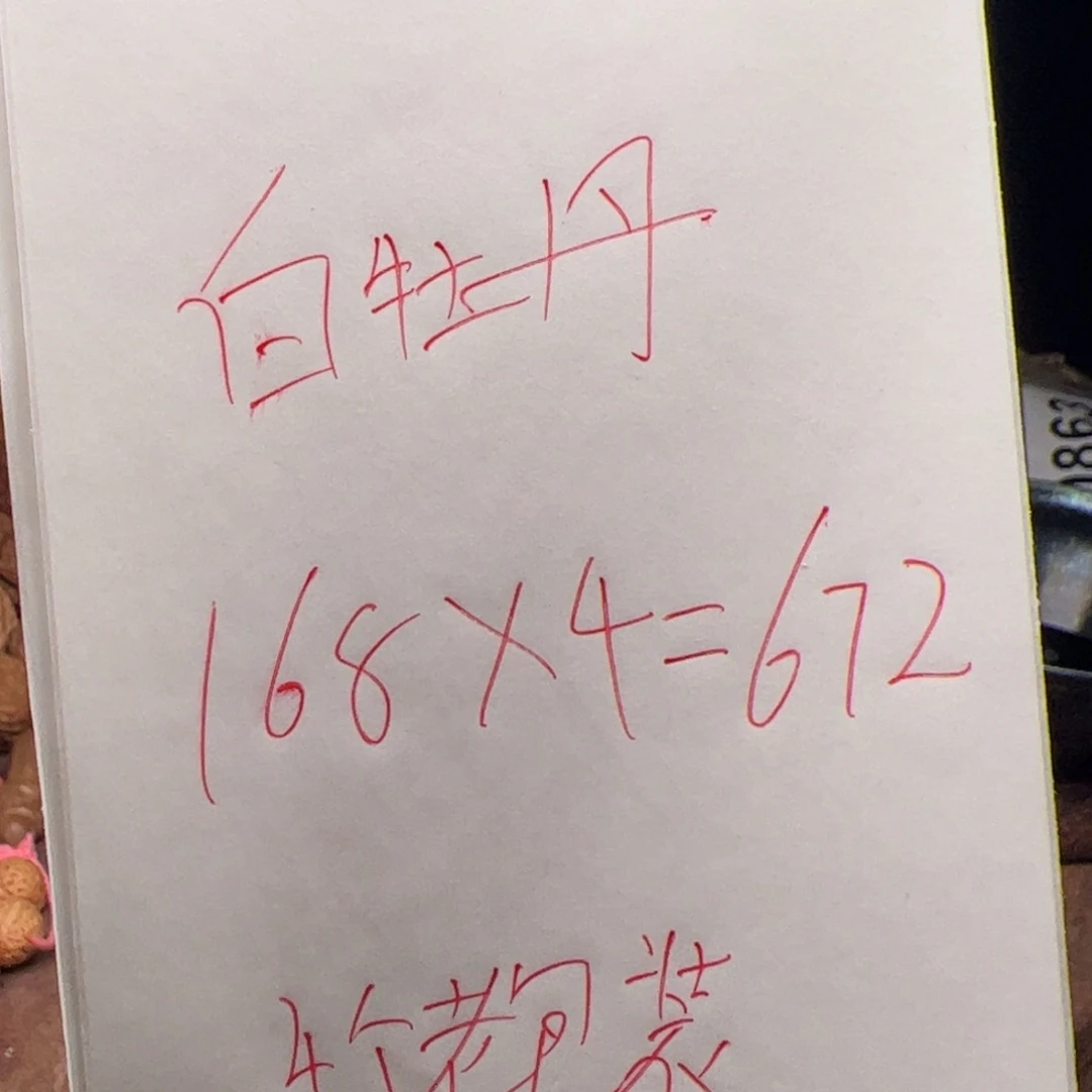 【闪购商品】文玩核桃吊坠今天