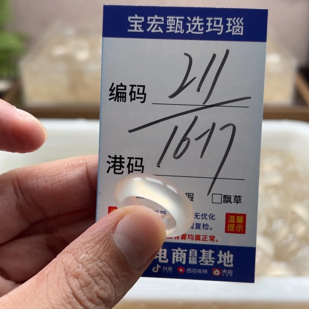 玛瑙/玉髓未镶嵌戒指