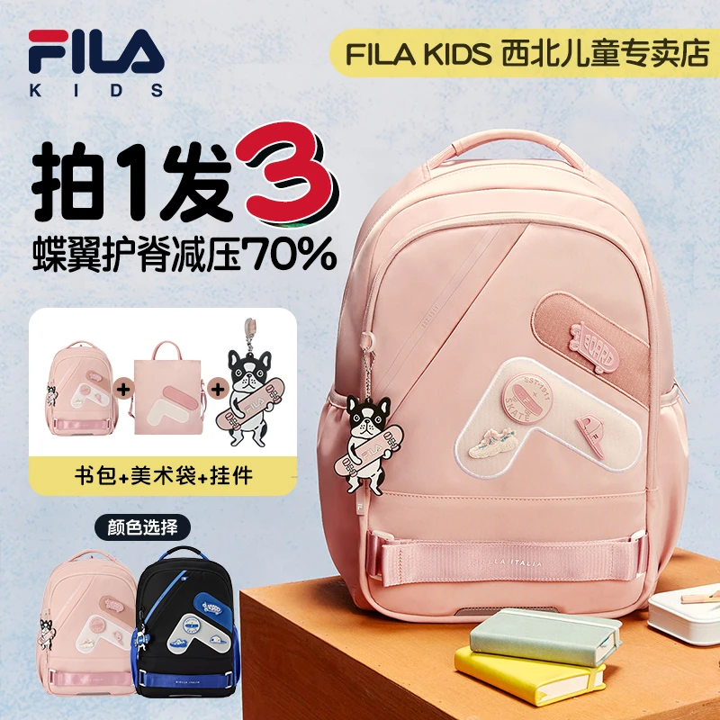 FILA/斐乐儿童开学大容量轻便时尚学生减负护脊书包K18B431120A