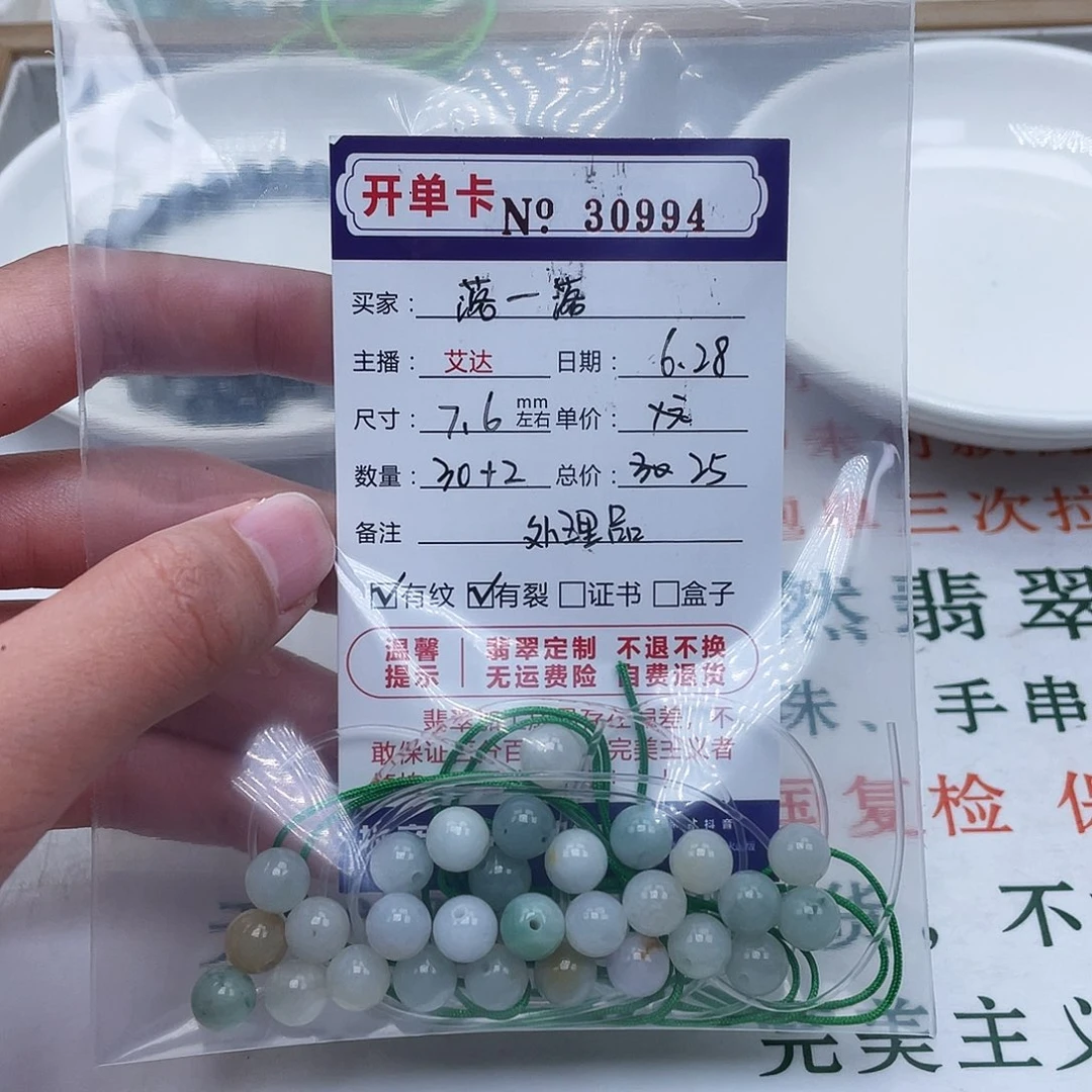 未镶嵌手链翡翠天然翡翠