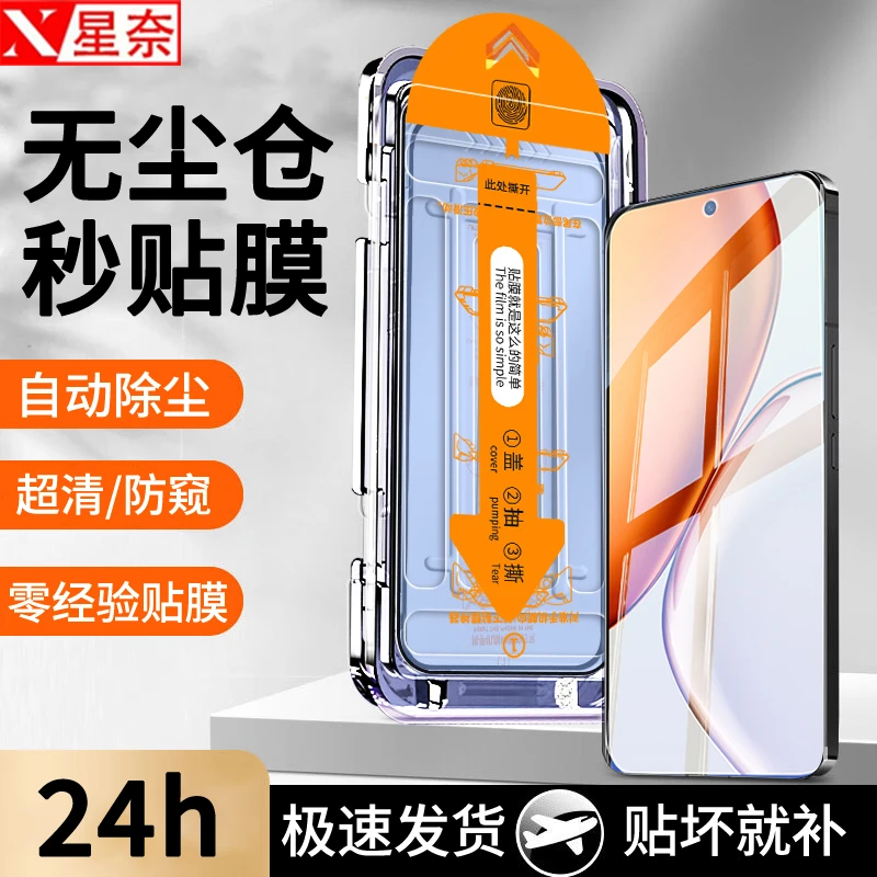 适用荣耀X70无尘舱钢化膜X70i全屏防窥高清X60GT防爆防指纹手机膜