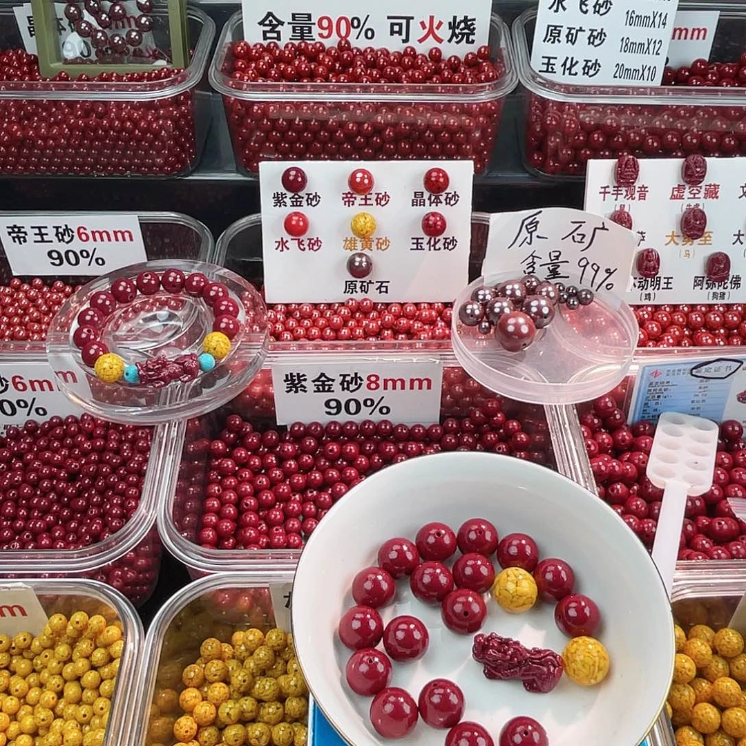 ****⁴天然辰砂紫金1.4.1条